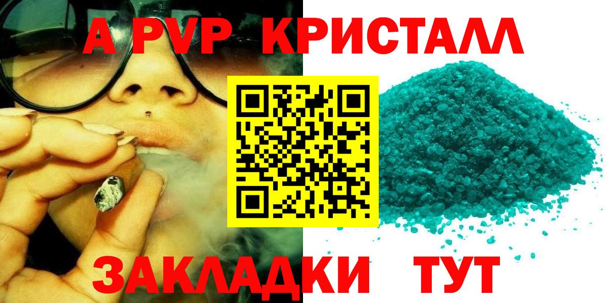 А ПВП VHQ Ликино-Дулёво