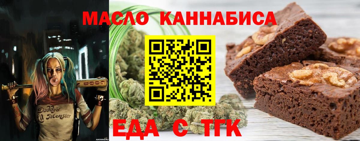 Ликино-Дулёво  Еда ТГК конопля  Вход с VPN 