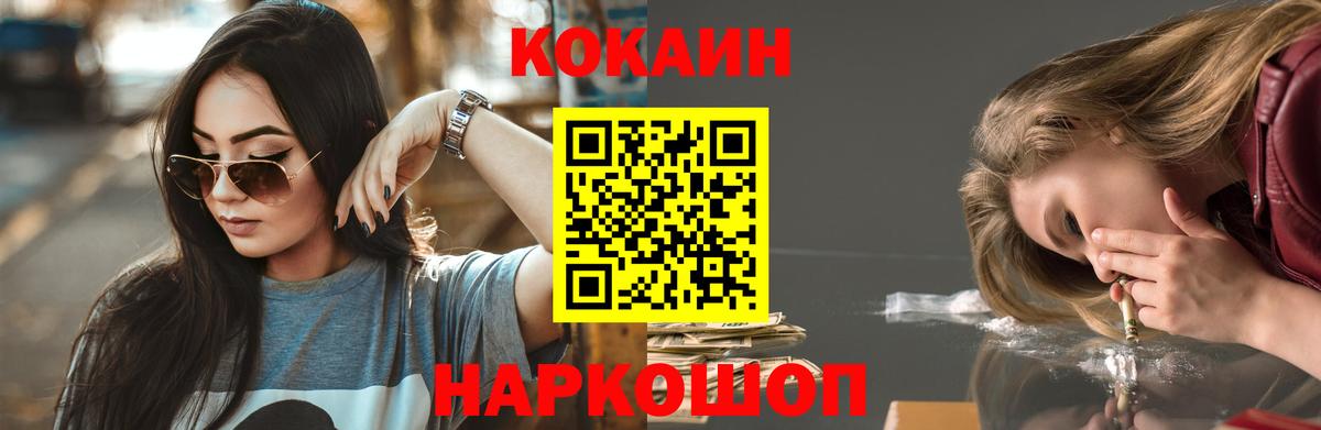 COCAIN VHQ  Вход с VPN  закладка  Ликино-Дулёво 