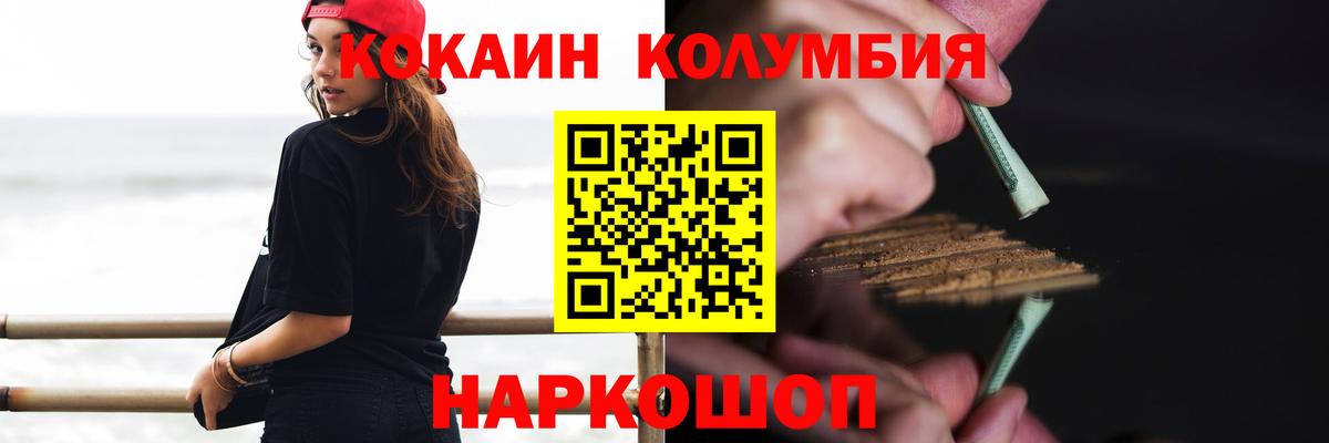 КОКАИН Колумбийский Ликино-Дулёво
