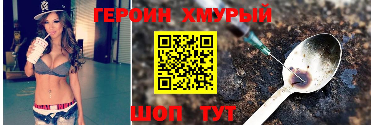Ликино-Дулёво  ГЕРОИН афганец  ГЕРОИН  Вход с VPN 