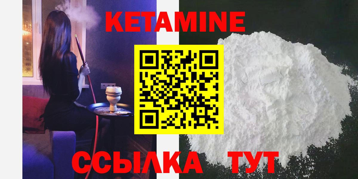 Ликино-Дулёво  Кетамин VHQ  Вход с VPN 