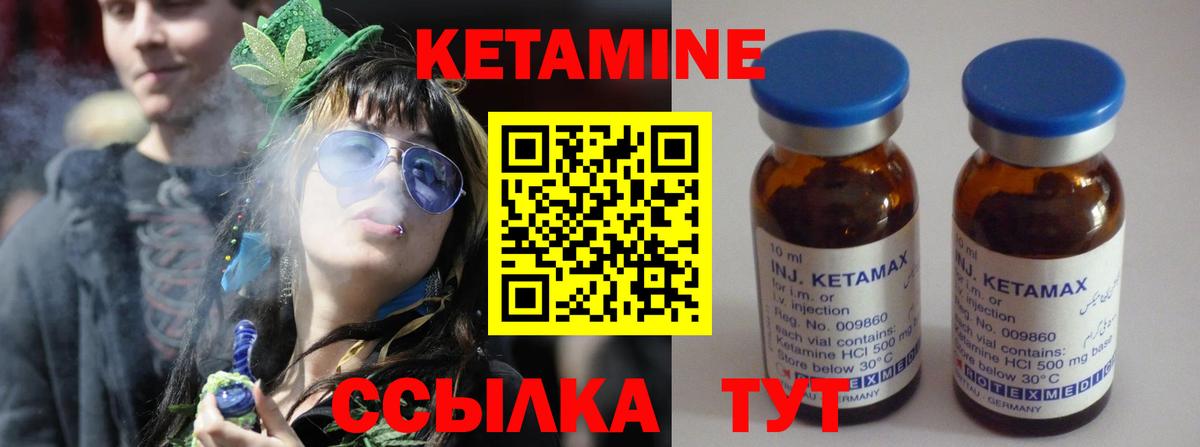 Кетамин ketamine Ликино-Дулёво