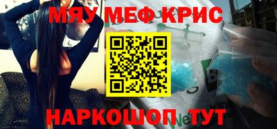 мефедрон Донецк