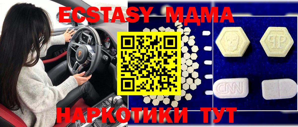 MDMA молли Ликино-Дулёво