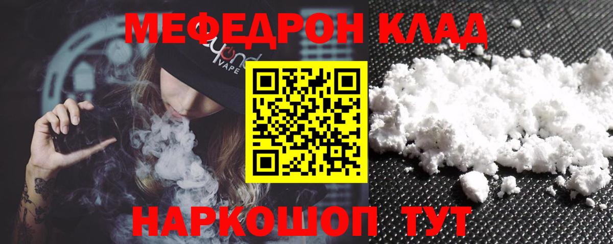 Меф мяу мяу кристаллы Ликино-Дулёво