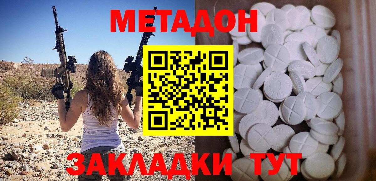 Ликино-Дулёво  МЕТАДОН VHQ  Вход с VPN 