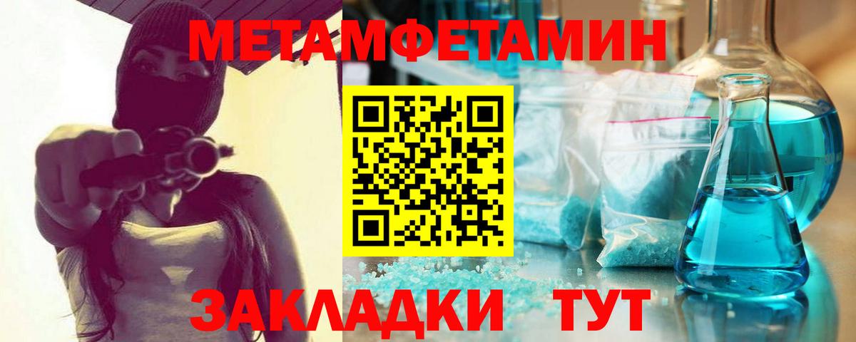 МЕТАМФЕТАМИН винт  Вход с VPN  Ликино-Дулёво 