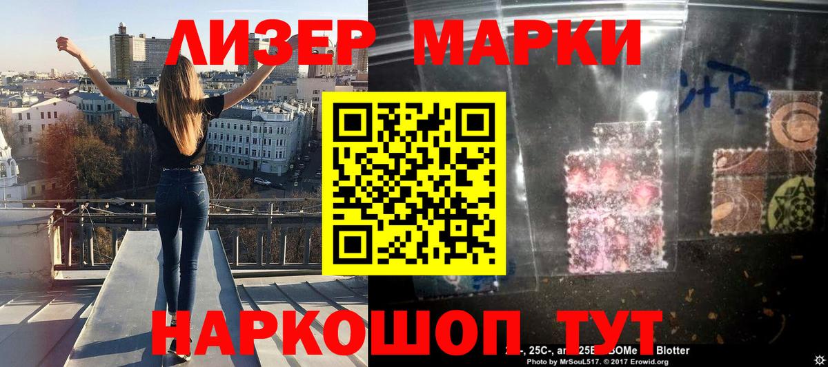 Наркотические марки 1,5мг  Вход с VPN  Ликино-Дулёво 